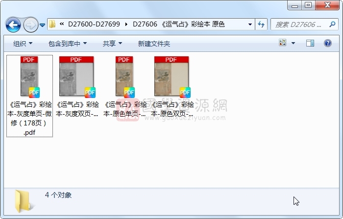 《运气占》彩绘本 原色 占卜预测 第1张