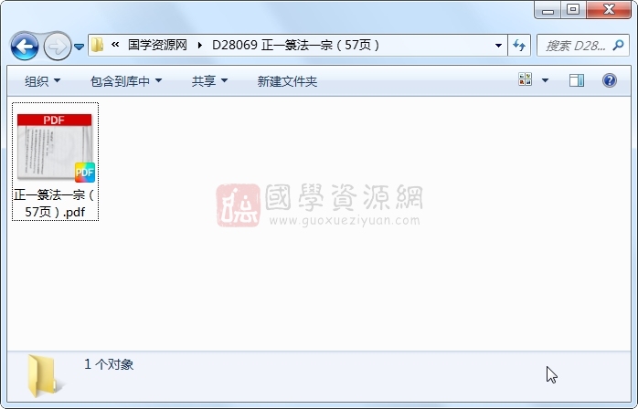 正一箓法一宗(57页) 道法符咒 第1张-国学资源网 正一箓法一宗(57页) 道法符咒 第1张