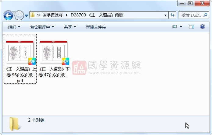 《正一入道品》两册 道法符咒 第1张