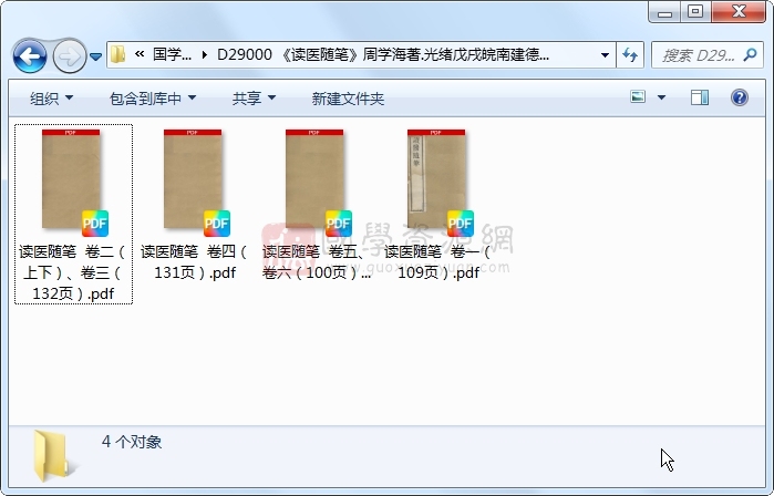 《读医随笔》周学海著.光绪戊戌皖南建德周氏藏板.共488页 中医书籍 第1张-国学资源网 《读医随笔》周学海著.光绪戊戌皖南建德周氏藏板.共488页 中医书籍 第1张