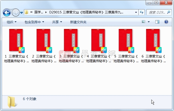 三僚曾文辿《地理真传秘本》三僚真传九尺内堂作法书母本6册 风水堪舆 第1张