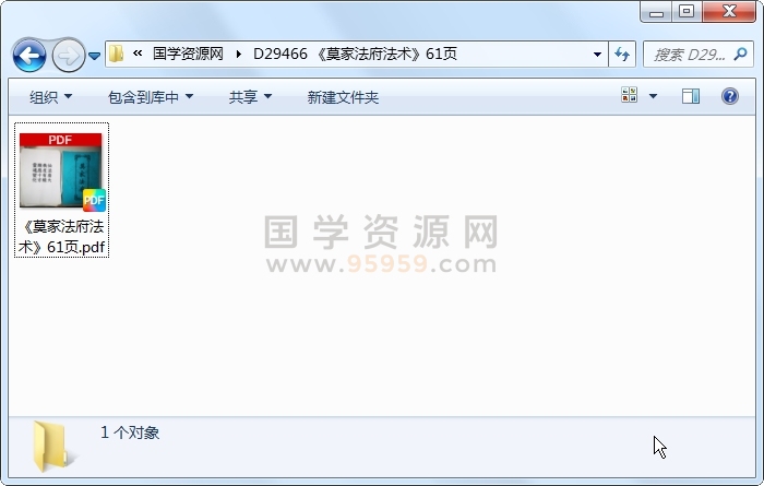 《莫家法府法术》61页 道法符咒 第1张