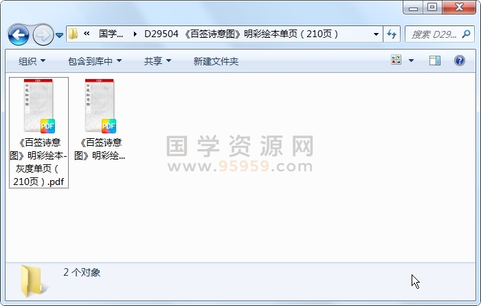 《百签诗意图》明彩绘本单页（210页） 占卜预测 第1张