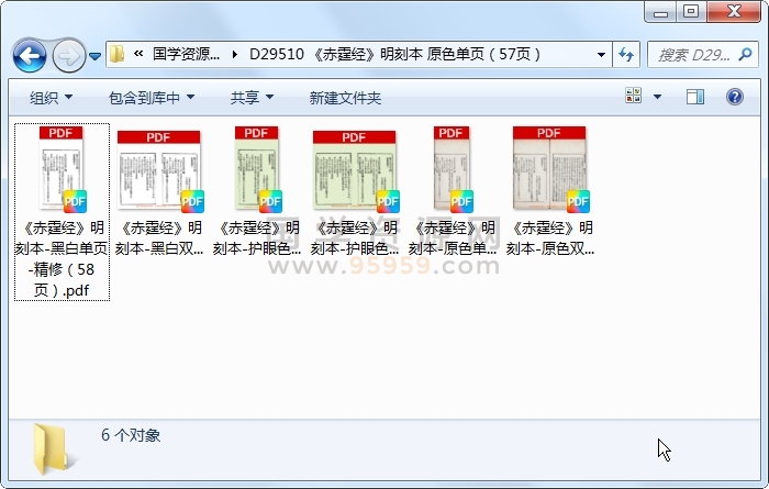《赤霆经》明刻本 原色单页（57页） 风水堪舆 第1张