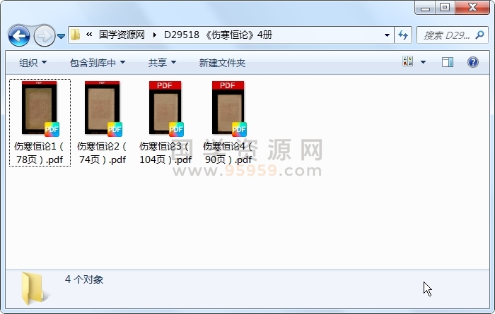 《伤寒恒论》4册 中医书籍 第1张
