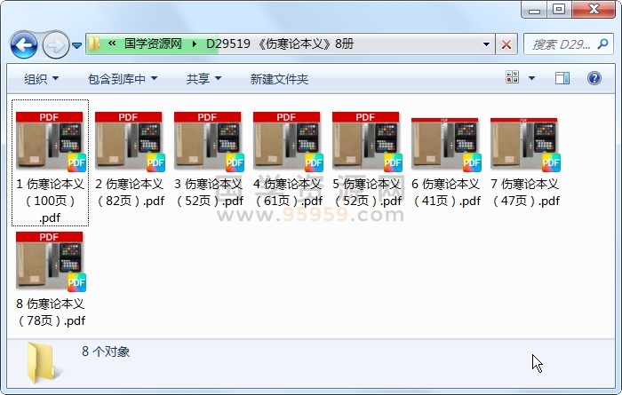 《伤寒论本义》8册 中医书籍 第1张