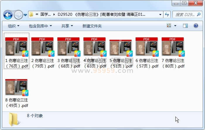 《伤寒论三注》[清]著者刘宏璧 清雍正01年 刊本 8册 中医书籍 第1张