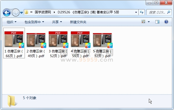 《伤寒正宗》[清] 著者史以甲 5册 中医书籍 第1张