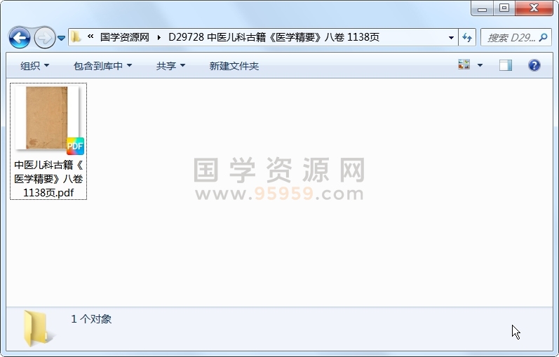 中医儿科古籍《医学精要》八卷 1138页 中医书籍 第1张