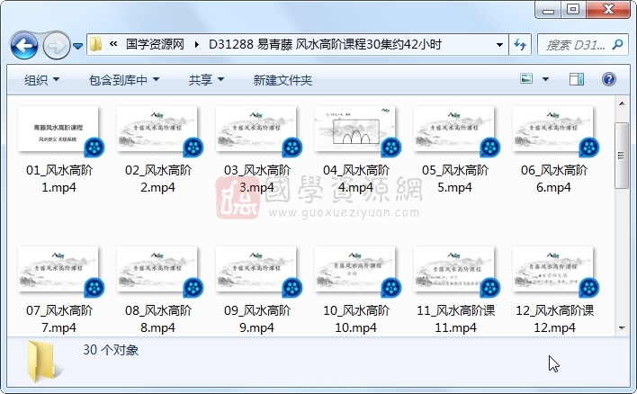 易青藤 风水高阶课程30集约42小时 S-易学 第1张