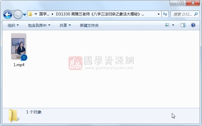 高雅兰老师《八字三法归宗之象法大揭秘》1集视频约5.5小时 S-易学 第1张