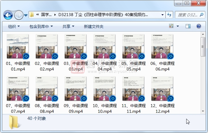 丁尘《四柱命理学中阶课程》40集视频约8.5小时 四柱八字 第1张