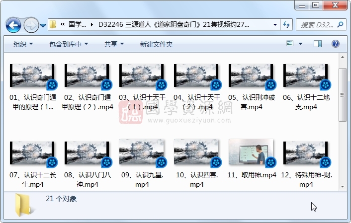 三源道人《道家阴盘奇门》21集视频约27小时 奇门遁甲 第1张