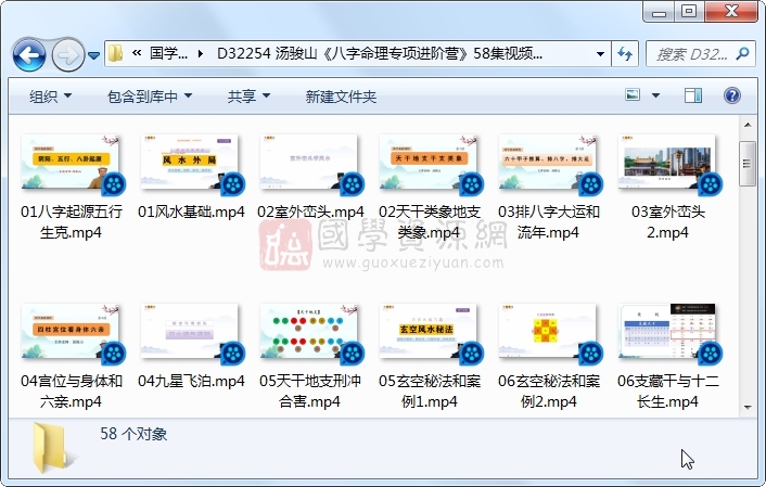 汤骏山《八字命理专项进阶营》58集视频约36小时 四柱八字 第1张