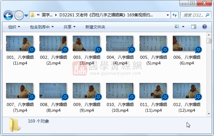 文老师《四柱八字之婚姻篇》169集视频约28小时 四柱八字 第1张