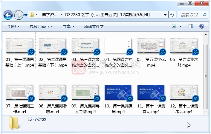 艺宁《小六壬专业课》12集视频9.5小时 六壬 第1张