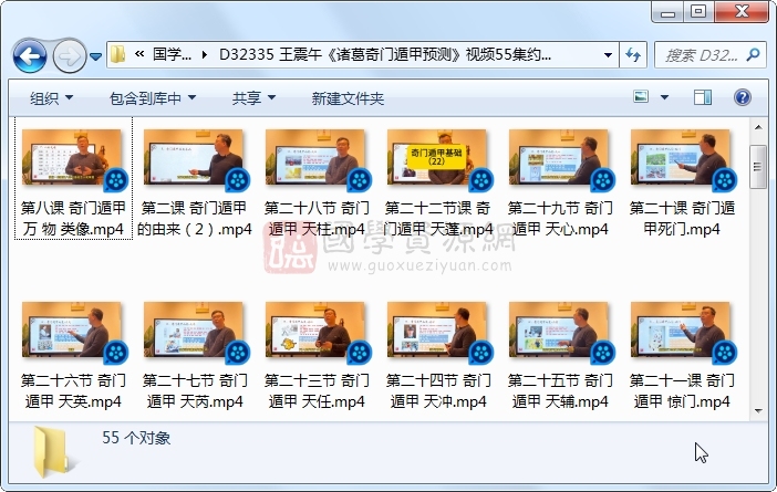 王震午《诸葛奇门遁甲预测》视频55集约4.5小时 奇门遁甲 第1张