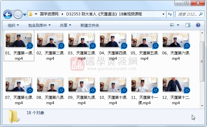 财大官人《天蓬道法》18集视频课程 道法符咒 第1张