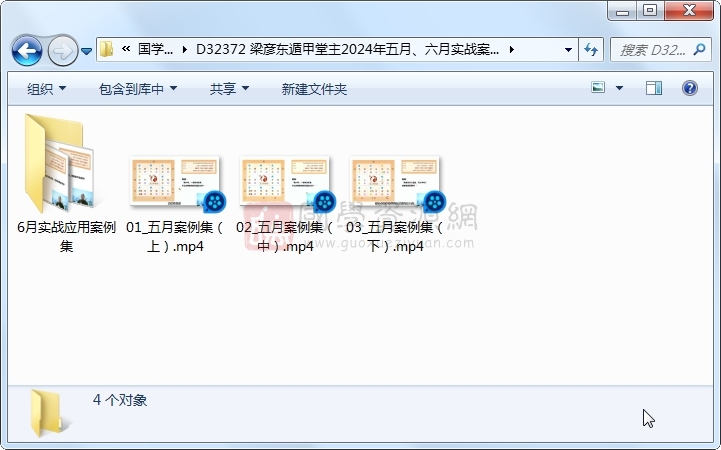 梁彦东遁甲堂主2024年五月、六月实战案例集 奇门遁甲 第1张