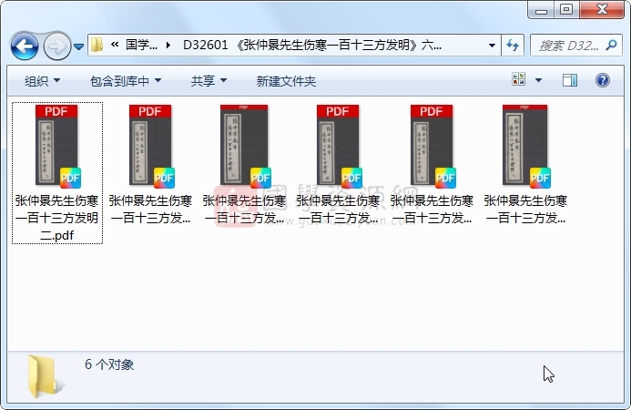 《张仲景先生伤寒一百十三方发明》六册.日本元禄九年（1696)刻本 共475页 中医书籍 第1张