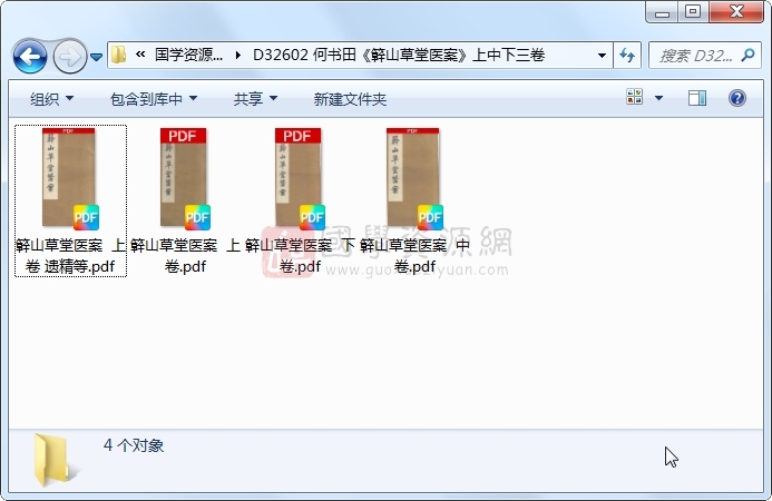 何书田《簳山草堂医案》上中下三卷 中医书籍 第1张