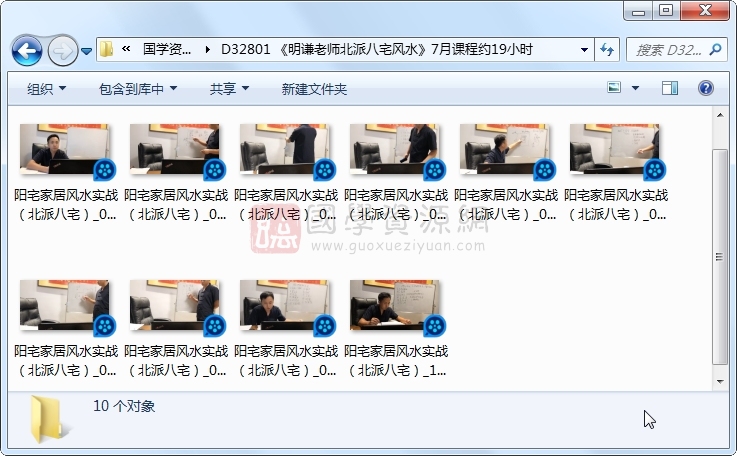 《明谦老师北派八宅风水》7月课程约19小时 风水堪舆 第1张