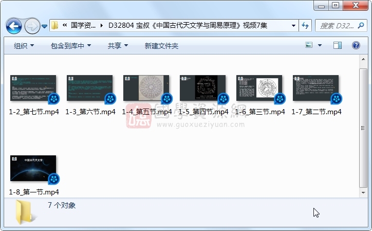 宝叔《中国古代天文学与周易原理》视频7集 占卜预测 第1张