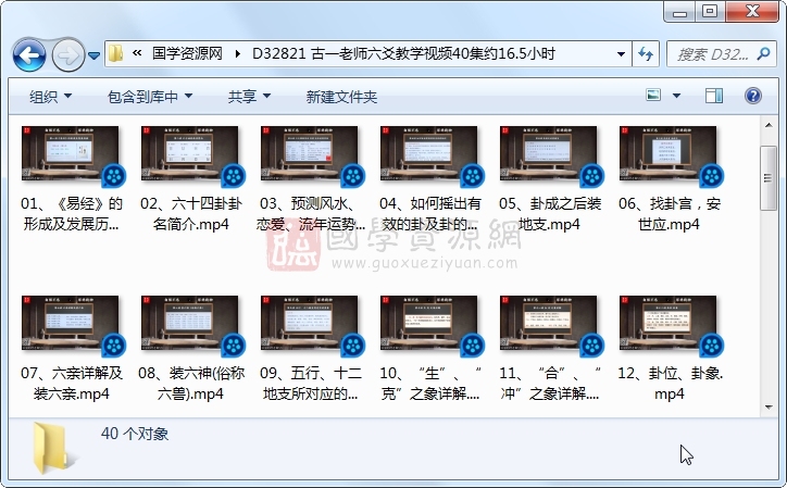 古一老师六爻教学视频40集约16.5小时 六爻 第1张