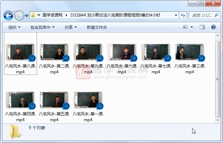 刘小熙古法八宅高阶课程视频9集约4小时 风水堪舆 第1张