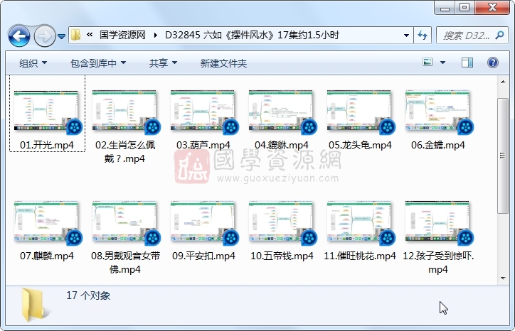 六如《摆件风水》17集约1.5小时 风水堪舆 第1张