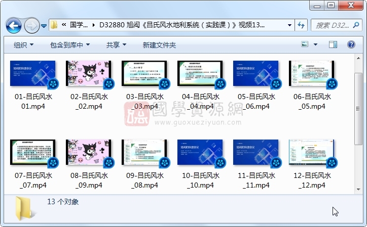 旭闳《吕氏风水地利系统（实践课）》视频13集约22.5小时 风水堪舆 第1张