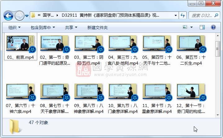 黄持新《道家阴盘奇门预测体系精品课》视频47集 奇门遁甲 第1张