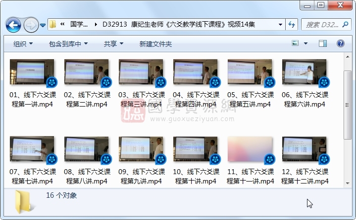 康纪生老师《六爻教学线下课程》视频14集 六爻 第1张