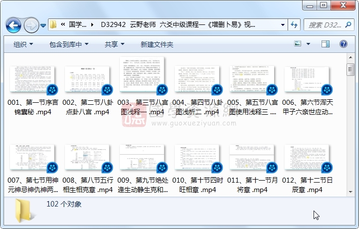 云野老师  六爻中级课程一《增删卜易》视频102集 六爻 第1张