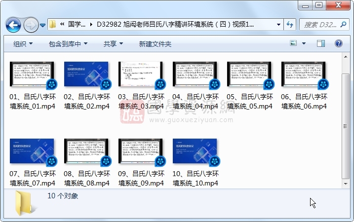 旭闳老师吕氏八字精讲环境系统（四）视频10集 四柱八字 第1张