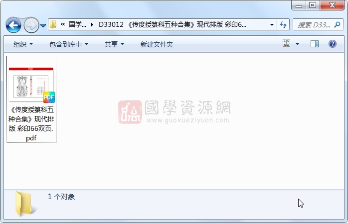 《传度授箓科五种合集》现代排版 彩印66双页 道法符咒 第1张-国学资源网 《传度授箓科五种合集》现代排版 彩印66双页 道法符咒 第1张