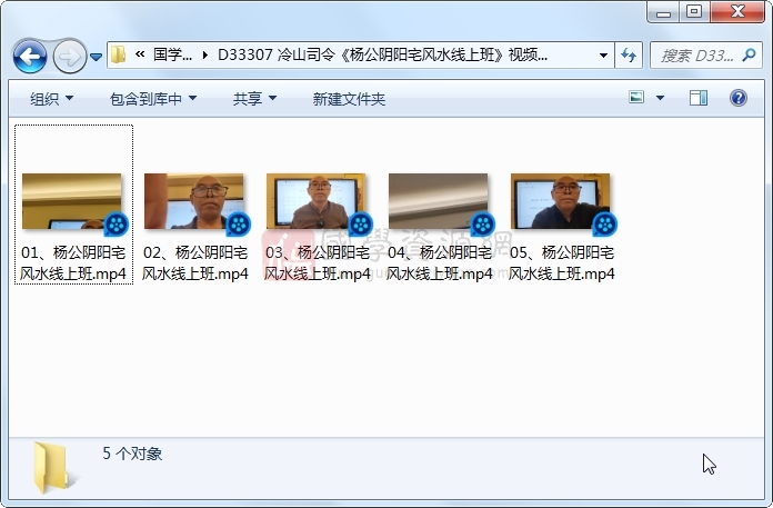 冷山司令《杨公阴阳宅风水线上班》视频5集约12小时 风水堪舆 第1张-国学资源网 冷山司令《杨公阴阳宅风水线上班》视频5集约12小时 风水堪舆 第1张