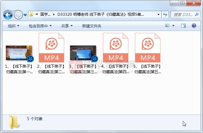 明樽老师 线下弟子《归藏真法》视频5集约4小时 术数其他 第1张