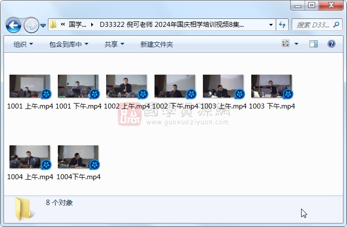 倪可老师 2024年国庆相学培训视频8集约21小时 手相面相 第1张