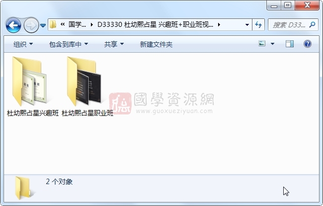 杜幼熙占星 兴趣班+职业班视频课程 占卜预测 第1张