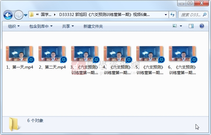 郭旭阳《六爻预测训练营第一期》视频6集约12小时 六爻 第1张-国学资源网 郭旭阳《六爻预测训练营第一期》视频6集约12小时 六爻 第1张