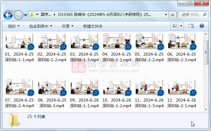 陈晓华《2024年5-6月深圳八字研修班》25集约15小时 四柱八字 第1张-国学资源网 陈晓华《2024年5-6月深圳八字研修班》25集约15小时 四柱八字 第1张