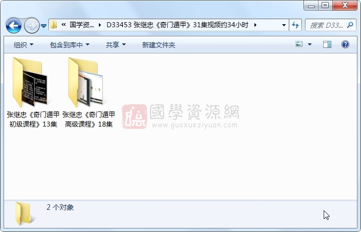张继忠《奇门遁甲》31集视频约34小时 奇门遁甲 第1张