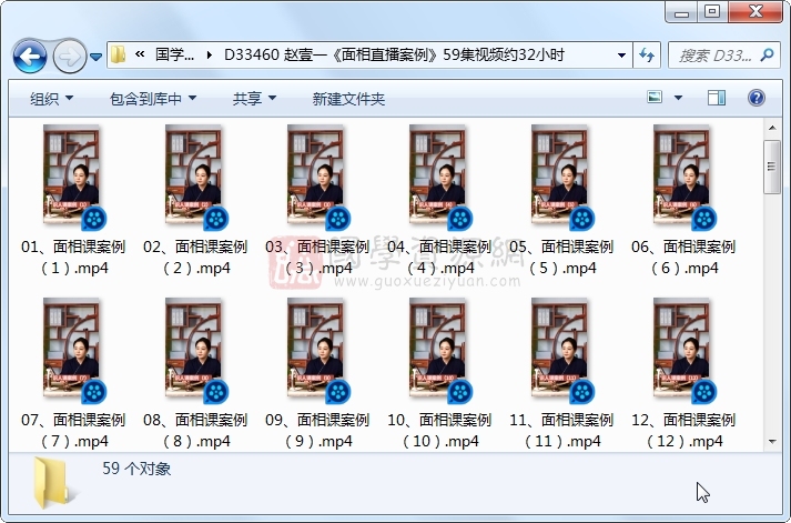 赵壹一《面相直播案例》59集视频约32小时 手相面相 第1张