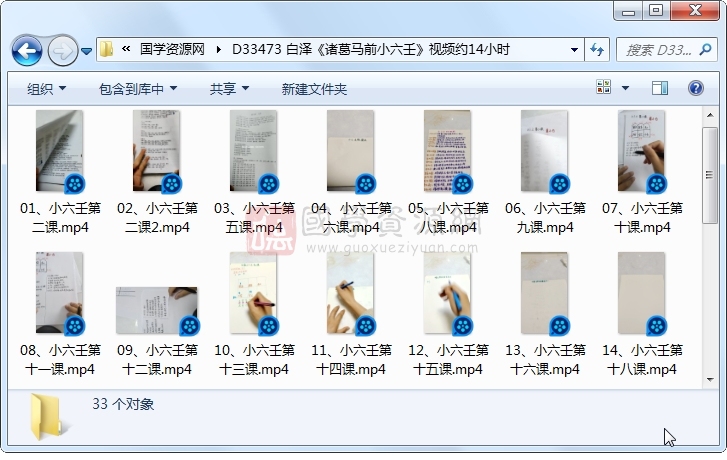 白泽《诸葛马前小六壬》视频约14小时 六壬 第1张