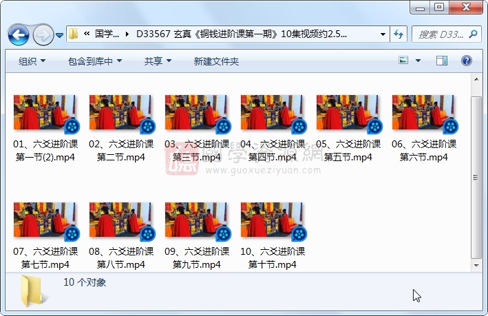 玄真《铜钱进阶课第一期》10集视频约2.5小时 占卜预测 第1张