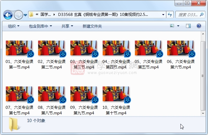 玄真《铜钱专业课第一期》10集视频约2.5小时 占卜预测 第1张-国学资源网 玄真《铜钱专业课第一期》10集视频约2.5小时 占卜预测 第1张