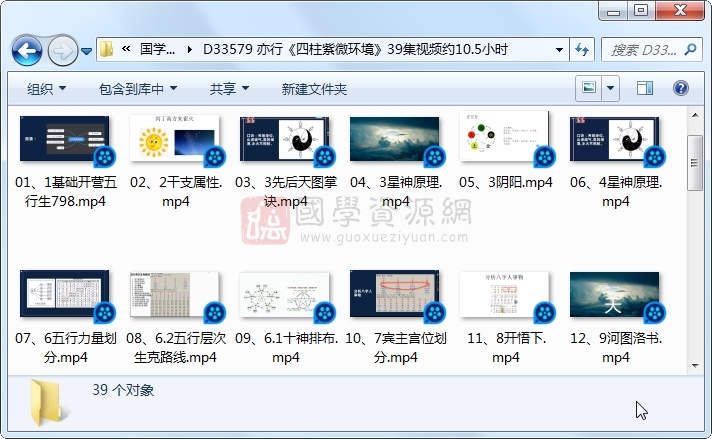 亦行《四柱紫微环境》39集视频约10.5小时 四柱八字 第1张-国学资源网 亦行《四柱紫微环境》39集视频约10.5小时 四柱八字 第1张