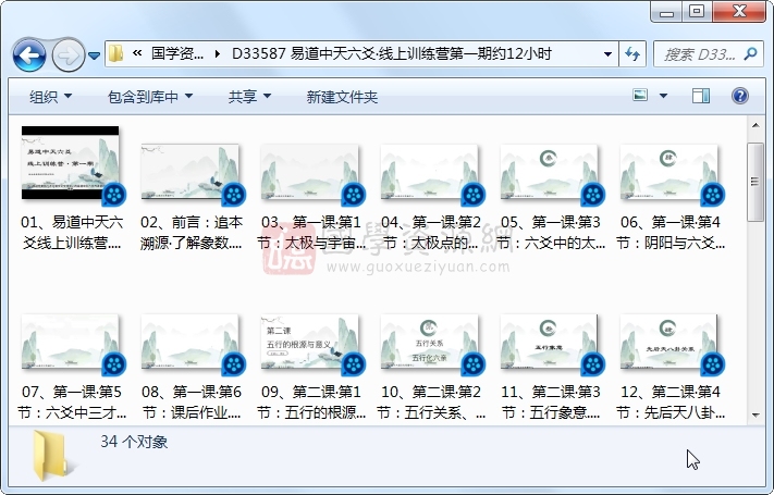 易道中天六爻•线上训练营第一期约12小时 六爻 第1张