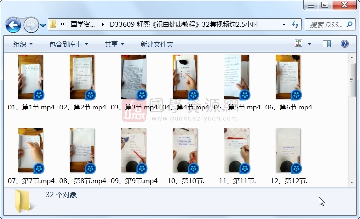 籽熙《祝由健康教程》32集视频约2.5小时 中医书籍 第1张